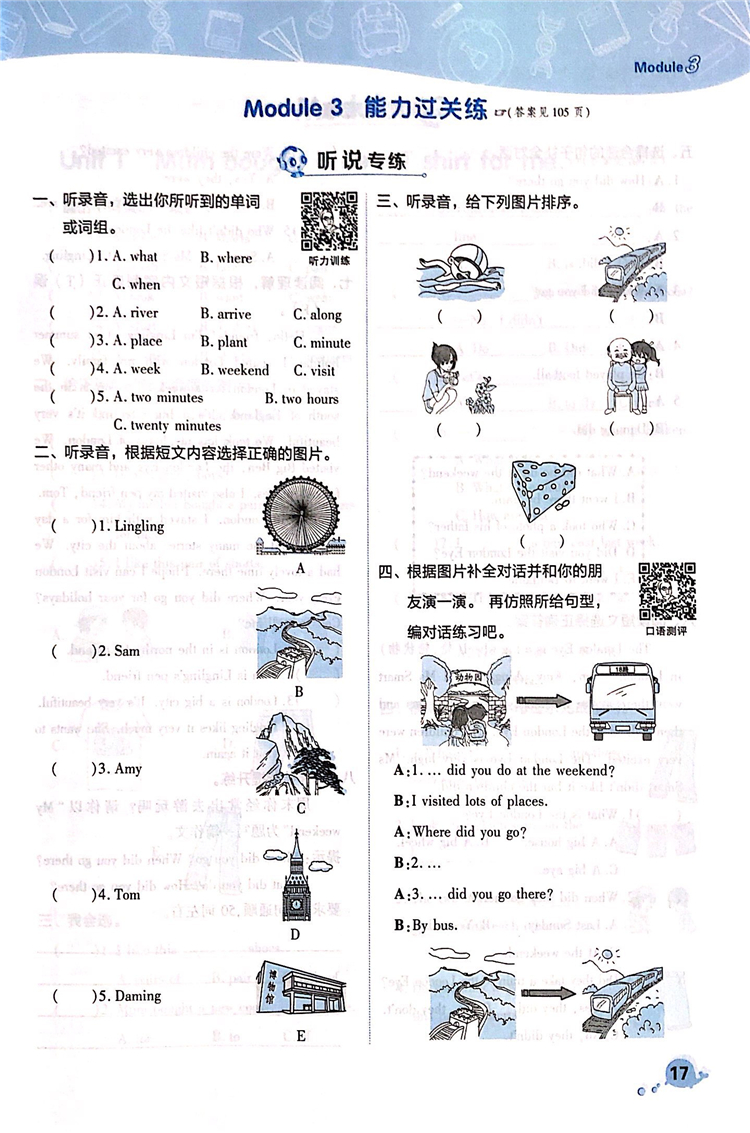 2020典中点五年级上册英语同步训练全套外研版WF版小学试卷测试卷课本课堂一课一练专项题教辅资料书练习册一日一练天天练学练优