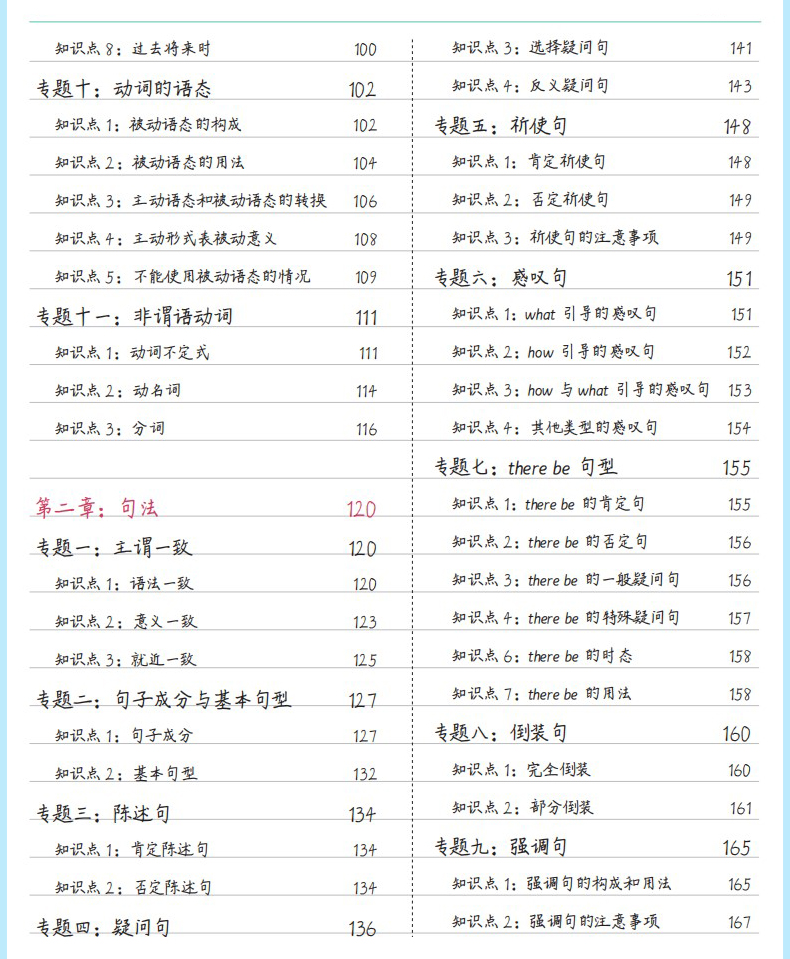 【抖音同款】学霸笔记初中全套星笔辑 手写笔记时光手写整理 语文数学英语物理化学政治历史地理生物初一/二/三中考总复习资料状元