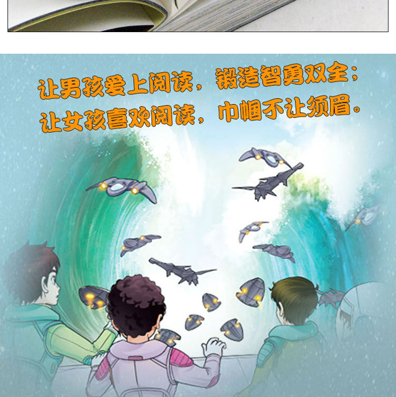 超级战舰4册特种兵儿童书籍故事书军事科学科幻小说6-12岁小学生课外阅读书籍二三四五六年级青少年儿童文学书男孩睡前故事正版书