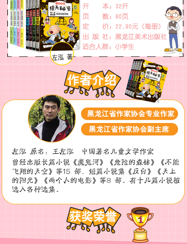 小笨熊的惊天秘密活用成语全套8册小学生课外阅读书籍三四五六年级课外书必读班主任老师推荐的儿童读物故事书畅销排行榜经典图书