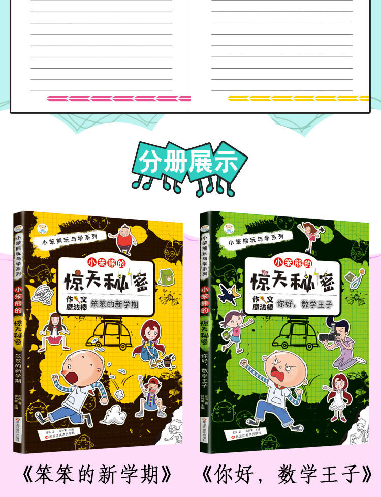 小笨熊的惊天秘密活用成语全套8册小学生课外阅读书籍三四五六年级课外书必读班主任老师推荐的儿童读物故事书畅销排行榜经典图书