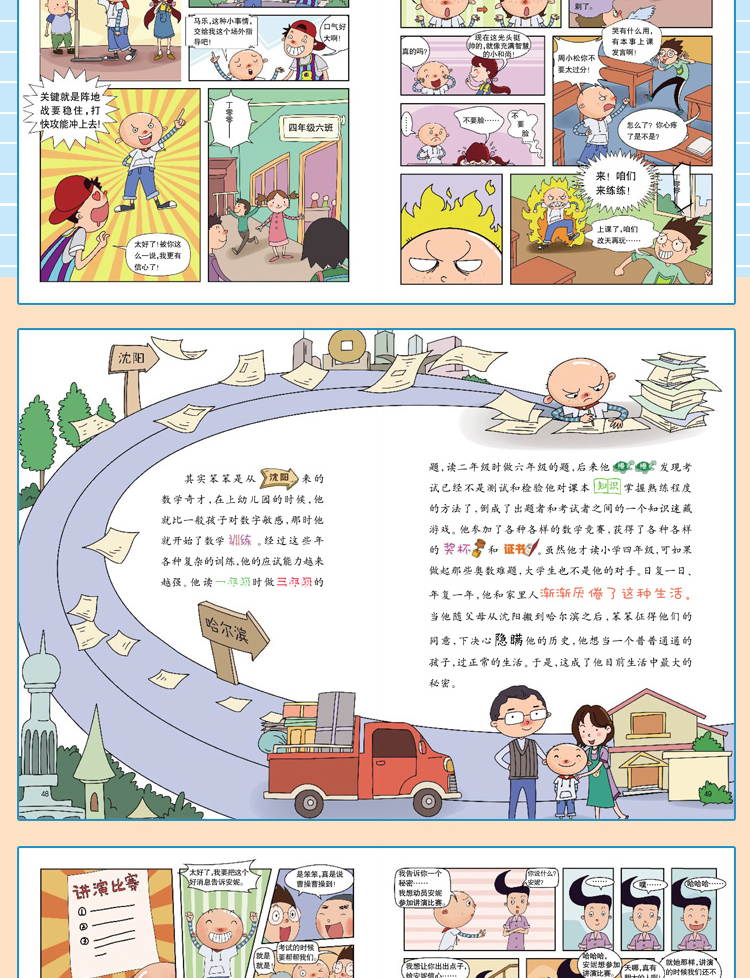 小笨熊的惊天秘密活用成语全套8册小学生课外阅读书籍三四五六年级课外书必读班主任老师推荐的儿童读物故事书畅销排行榜经典图书