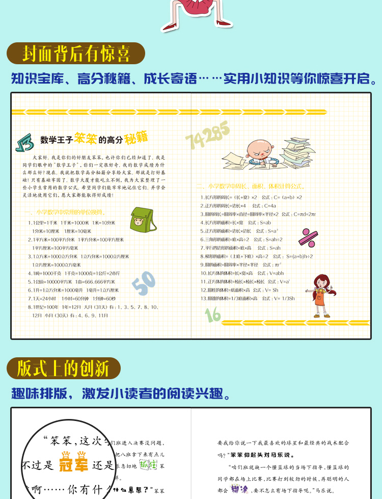 小笨熊的惊天秘密活用成语全套8册小学生课外阅读书籍三四五六年级课外书必读班主任老师推荐的儿童读物故事书畅销排行榜经典图书