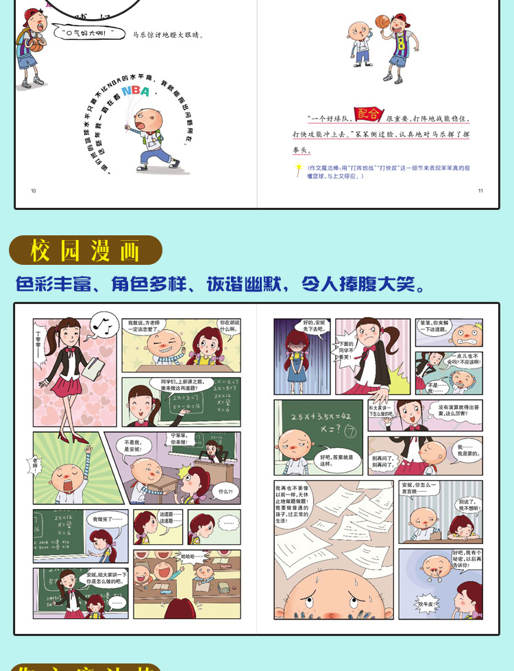 小笨熊的惊天秘密活用成语全套8册小学生课外阅读书籍三四五六年级课外书必读班主任老师推荐的儿童读物故事书畅销排行榜经典图书