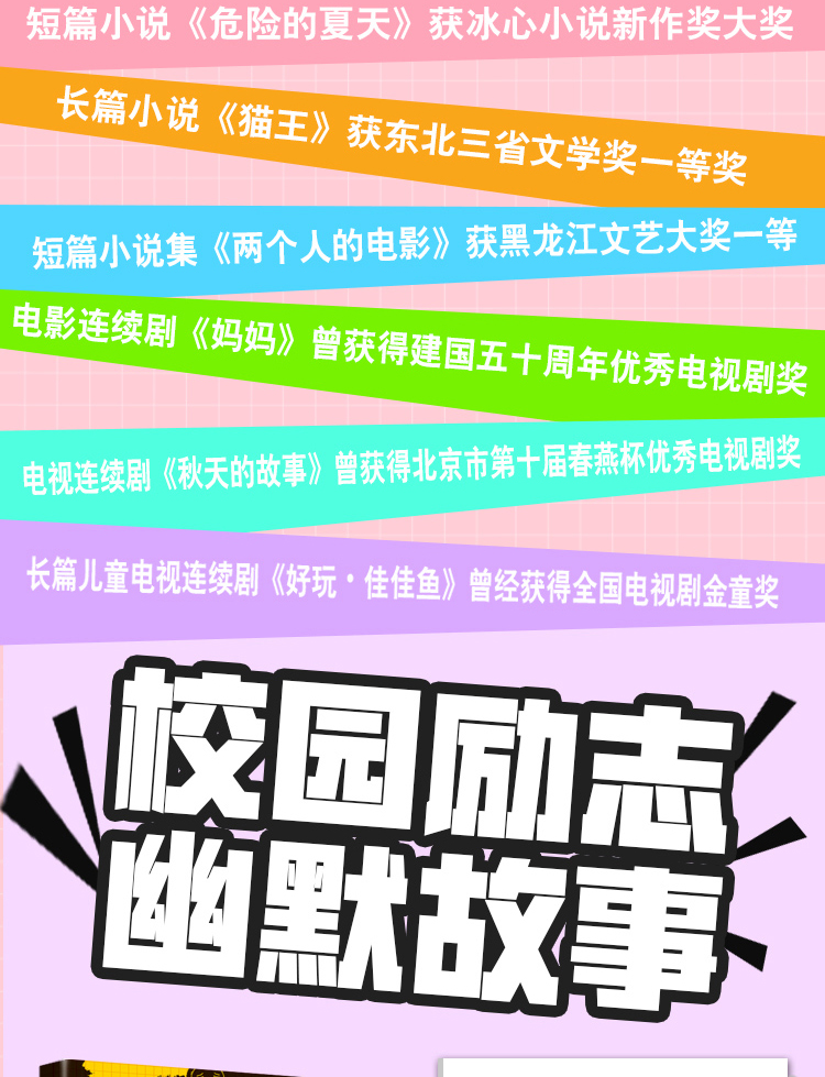 小笨熊的惊天秘密活用成语全套8册小学生课外阅读书籍三四五六年级课外书必读班主任老师推荐的儿童读物故事书畅销排行榜经典图书