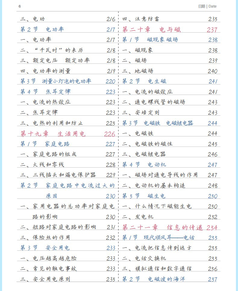 【抖音同款】学霸笔记初中全套星笔辑 手写笔记时光手写整理 语文数学英语物理化学政治历史地理生物初一/二/三中考总复习资料状元