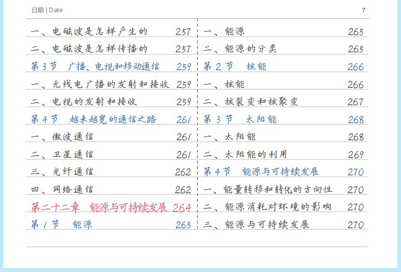 【抖音同款】学霸笔记初中全套星笔辑 手写笔记时光手写整理 语文数学英语物理化学政治历史地理生物初一/二/三中考总复习资料状元