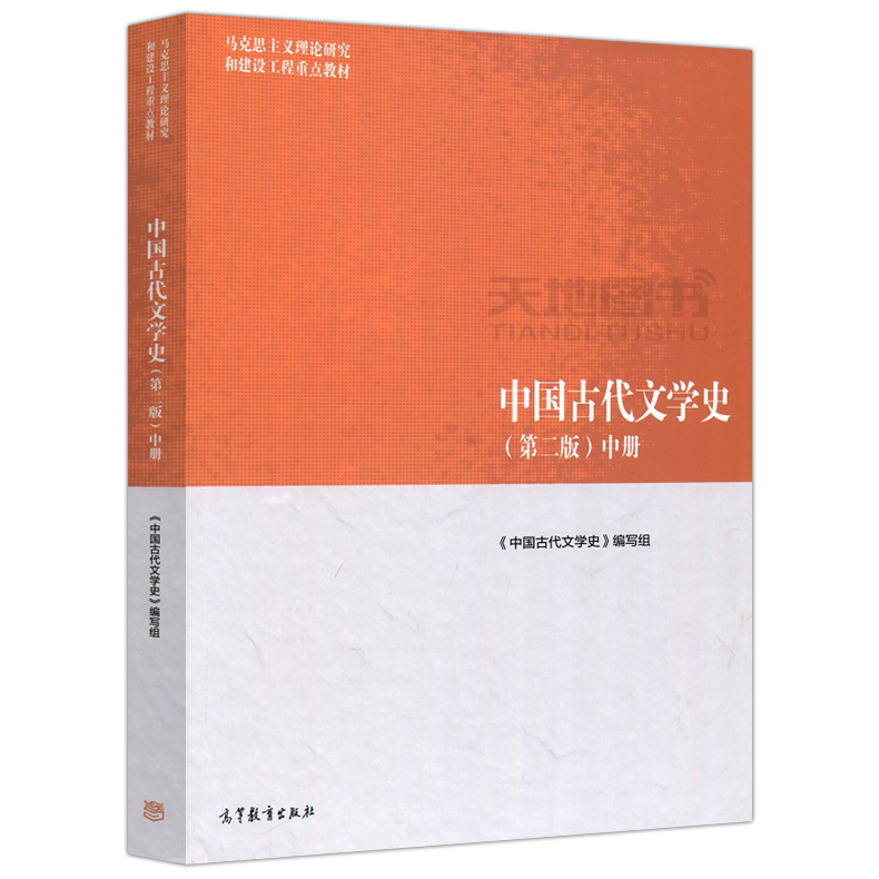 朝乐府诗第四节庾信和南北朝文风的融合第三节北朝文学的特征与成就第