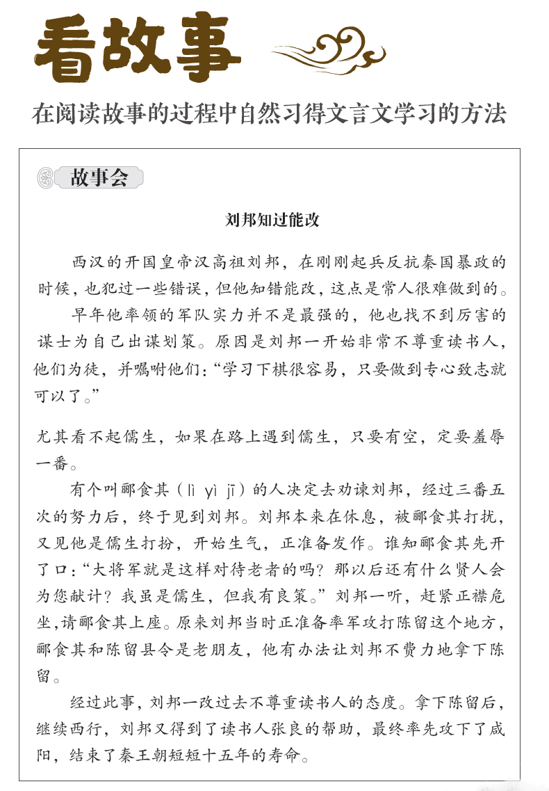 小古文分级阅读读物 二年级上册+下册华东理工大学出版社陈金铭主编国学经典日日诵[赠送朗诵音频]二年级小学生古文专项训练大全