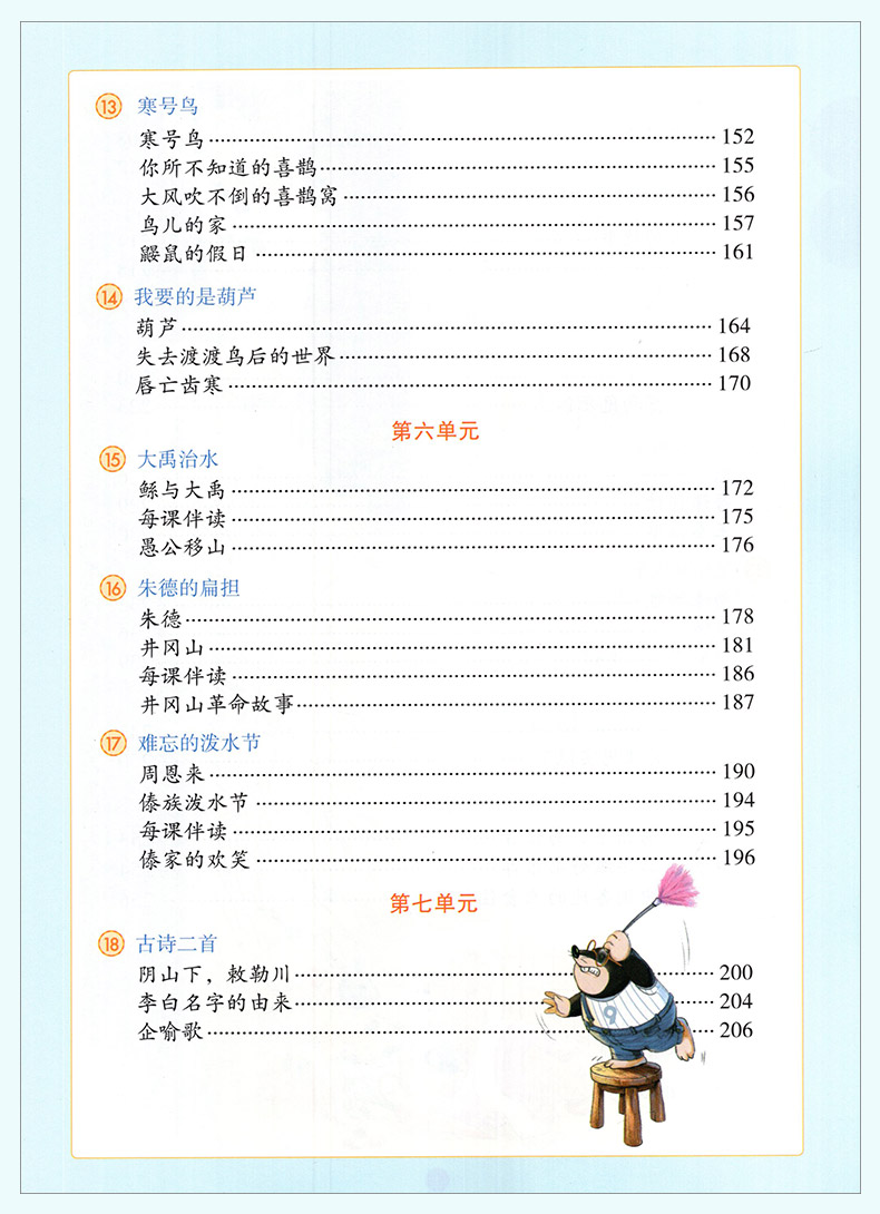 2020新版年级阅读二年级上册小学生绘本课堂阅读理解专项训练书2上语文人教部编版RJ同步辅导资料教辅书课外拓展阅读训练日有所诵
