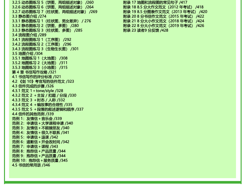 剑14版【送练习手册】雅思写作+词汇顾家北手把手教你雅思写作词伙可搭阅读刘洪波王陆真经总纲题口语教材IELTS剑桥雅思真题讲解