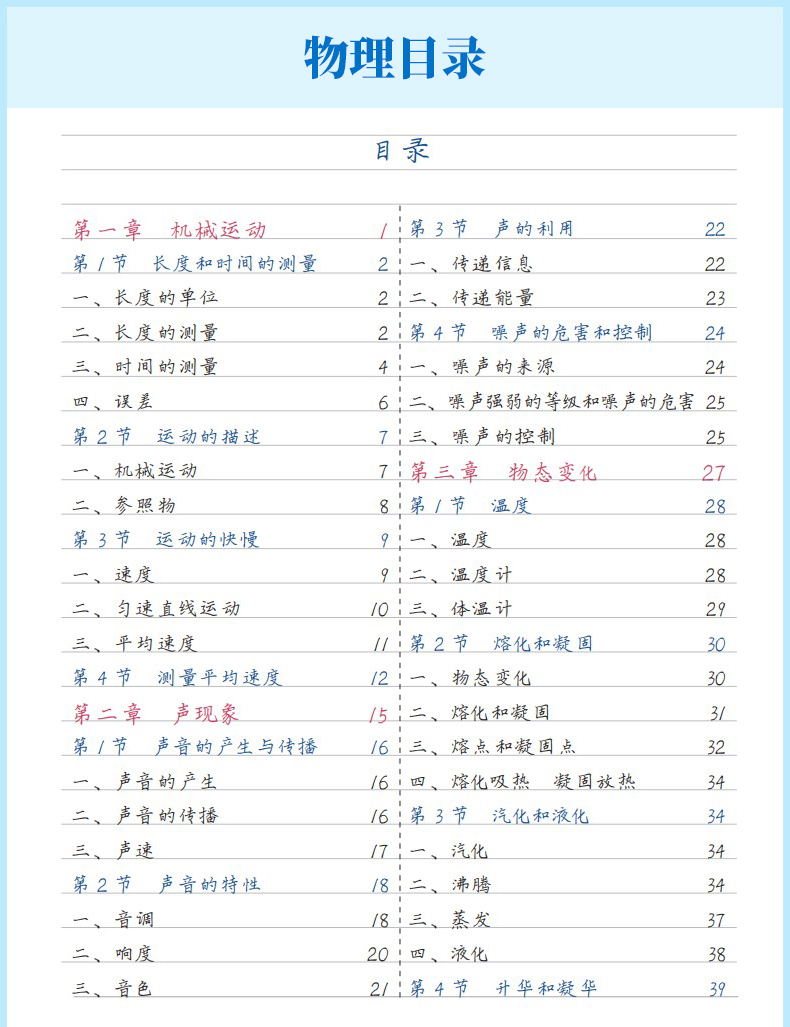 【抖音同款】学霸笔记初中全套星笔辑 手写笔记时光手写整理 语文数学英语物理化学政治历史地理生物初一/二/三中考总复习资料状元