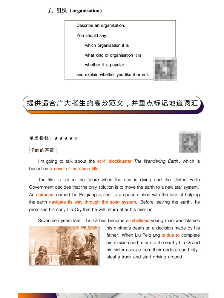 剑14新版【送学习课程】慎小嶷十天突破雅思口语 IELTS剑桥雅思4-14口语书专项考试教材题库可搭真题4-13精讲阅读写作听力顾家北