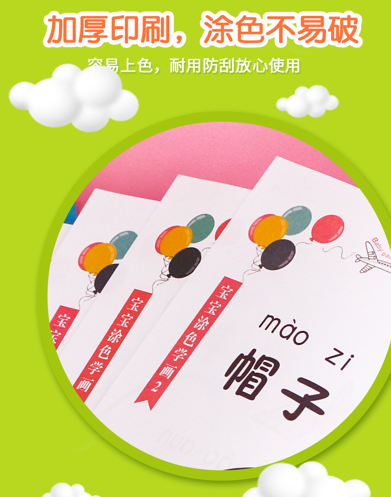 儿童画画书涂色本正版绘画书注音版 3-6岁宝宝涂色学画入门简单易学零基础学前幼儿园初学者入门涂鸦绘画启蒙本