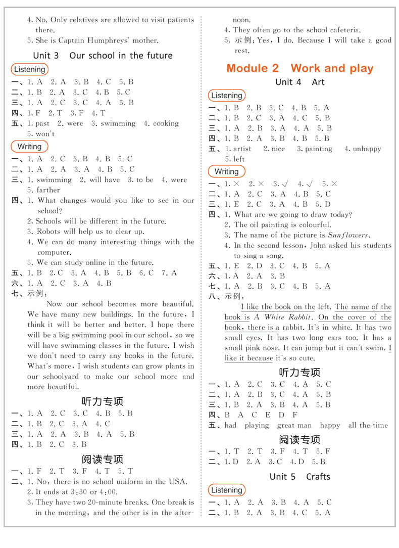 2020小学53天天练六年级下册英语沪教牛津版HJNJ测评卷课本教材同步练习册期中期末单元试卷可搭黄冈小状元达标作业课时优化全优卷