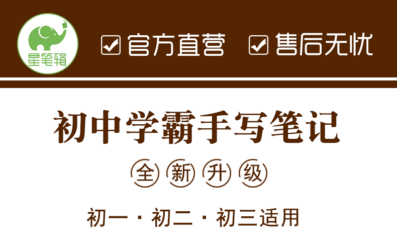 2020新版 学霸笔记初中英语 初一初二初三语法单词知识大全七八九年级阅读理解完形填空组合专项训练搭衡水手写一本涂书中考总复习