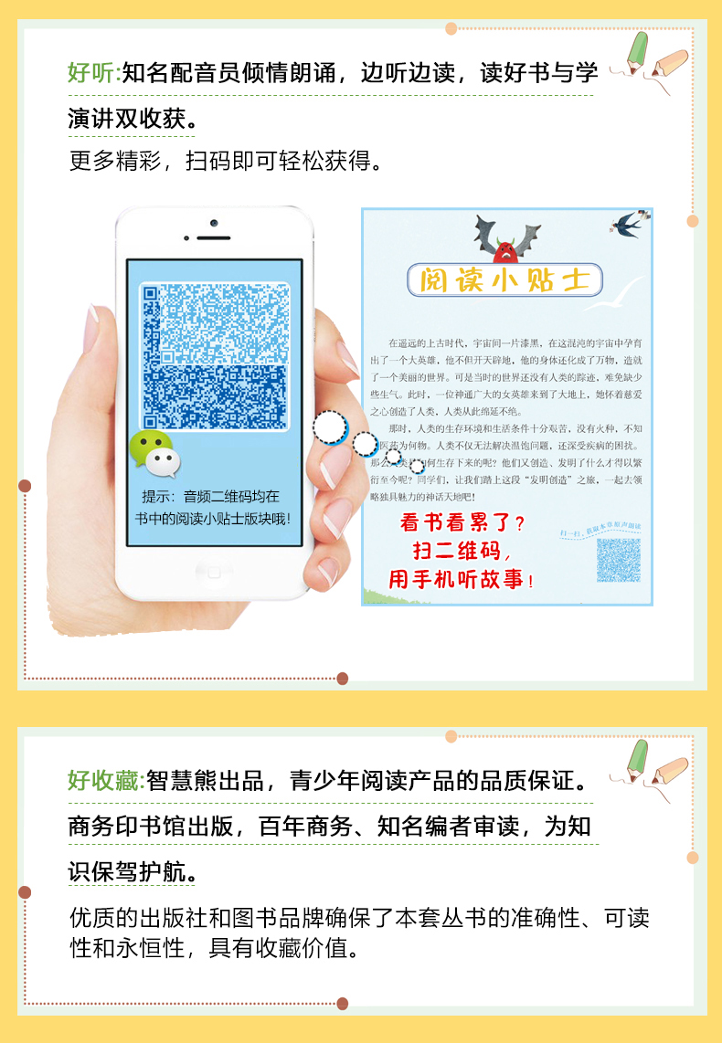 【教材版】中国古代神话故事快乐读书吧小学四年级上册世界经典神话与传说故事希腊神话故事山海经全套4册小学课外书经典阅读书目