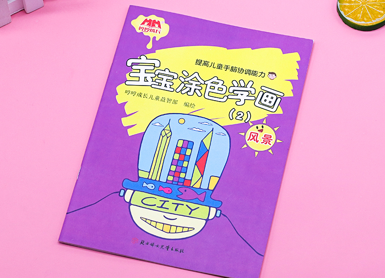 儿童画画书涂色本正版绘画书注音版 3-6岁宝宝涂色学画入门简单易学零基础学前幼儿园初学者入门涂鸦绘画启蒙本