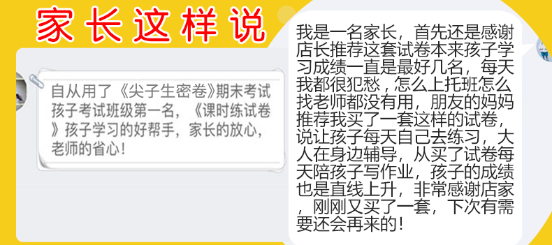 2021小学一年级上册试卷测试卷全套语文数学书教材同步训练全套人教版黄冈密卷子练习册数学练习题课堂幼小衔接一年级数学思维训练