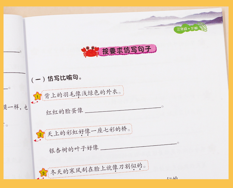 汉之简/三年级下册语文句子训练同步专项训练人教版 小学3年级下句子专项同步训练读拼音写句子专项训练组词造句天天练