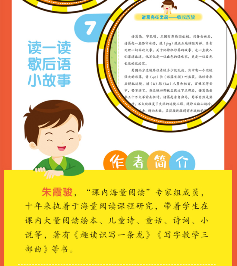 教育名家韩兴娥课内海量阅读丛书歇后语接龙彩绘版中小学课外阅读诗词成语故事书
