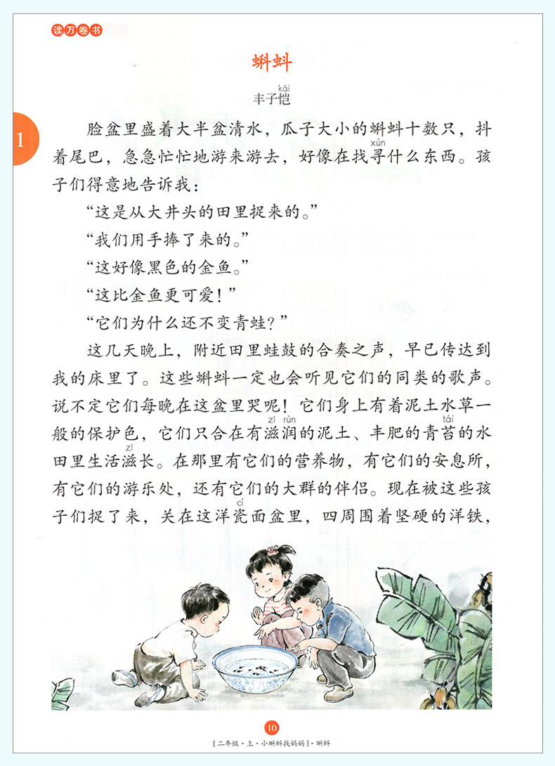 2020新版年级阅读二年级上册小学生绘本课堂阅读理解专项训练书2上语文人教部编版RJ同步辅导资料教辅书课外拓展阅读训练日有所诵