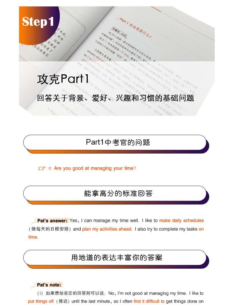 剑14新版【送学习课程】慎小嶷十天突破雅思口语 IELTS剑桥雅思4-14口语书专项考试教材题库可搭真题4-13精讲阅读写作听力顾家北