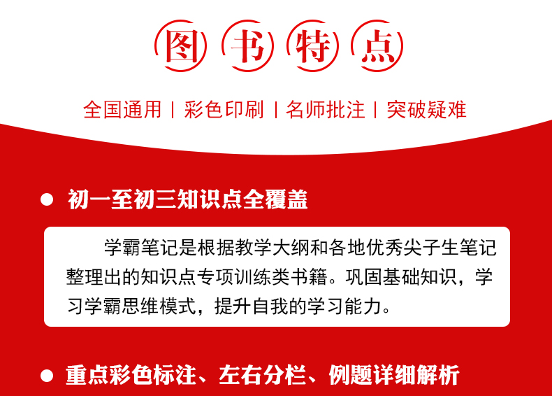 2020新版 学霸笔记初中英语 初一初二初三语法单词知识大全七八九年级阅读理解完形填空组合专项训练搭衡水手写一本涂书中考总复习