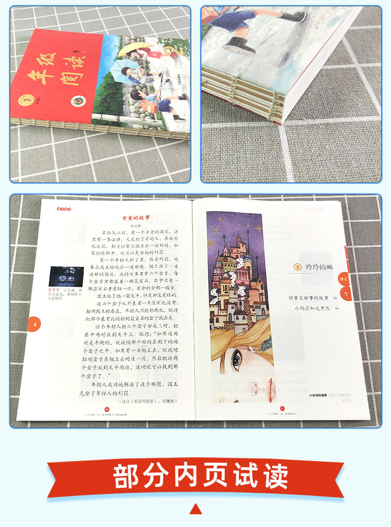 2020新版年级阅读二年级上册小学生绘本课堂阅读理解专项训练书2上语文人教部编版RJ同步辅导资料教辅书课外拓展阅读训练日有所诵