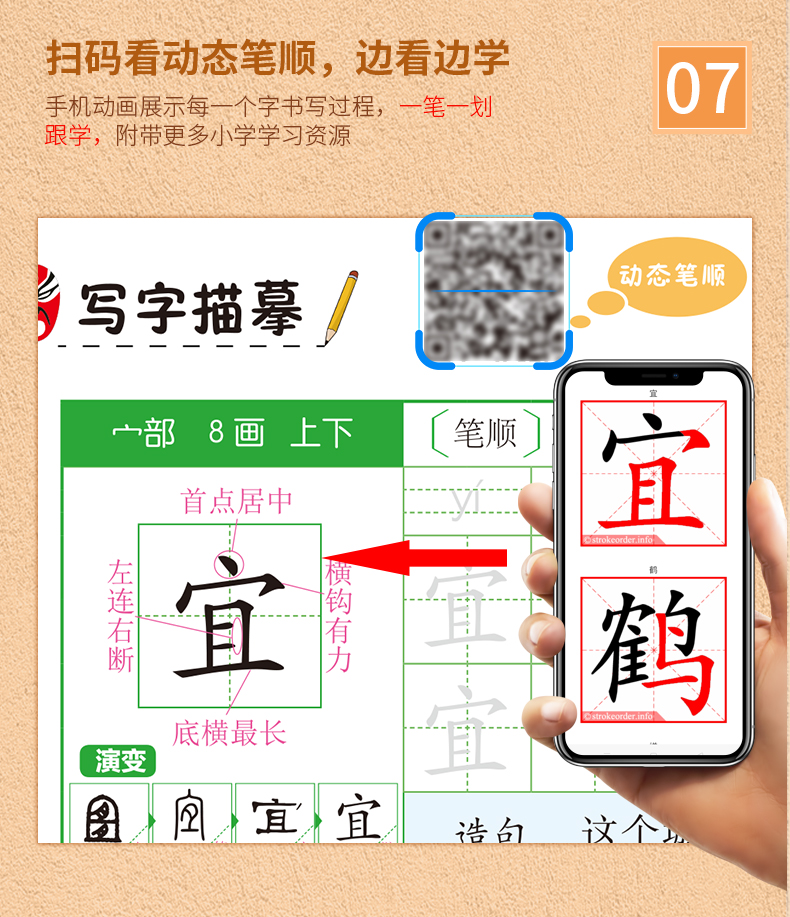 2020版小学五年级控笔训练描红字帖 上册下册汉字偏旁部首笔画人教版部编5年级教材同步训练初学者写字硬笔书法练习册看拼音写词语