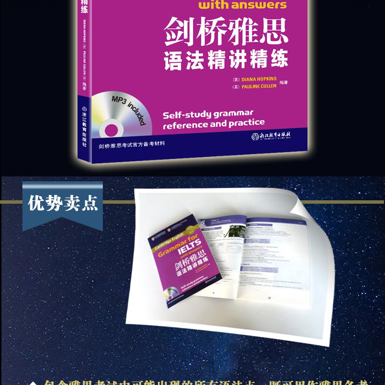 现货包邮 新东方 剑桥雅思核心词汇精讲精练剑桥雅思语料库+剑桥雅思语法精讲精练+常见错误精讲精练+核心词汇精讲精练 高级篇