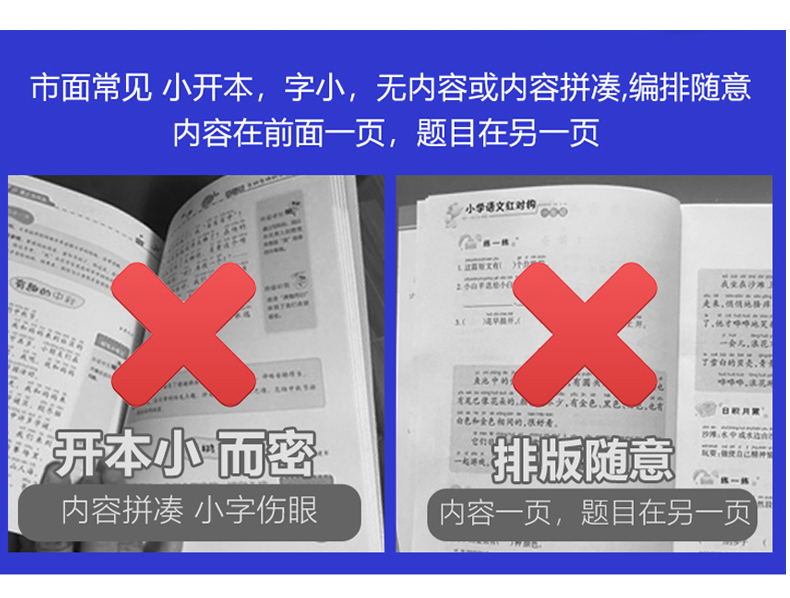 现货千书万卷小学生语文关联词语学练大全作文训练小升初好词好句好段小学生同步训练小学生语文成语关联词修辞法语文基础知识手册