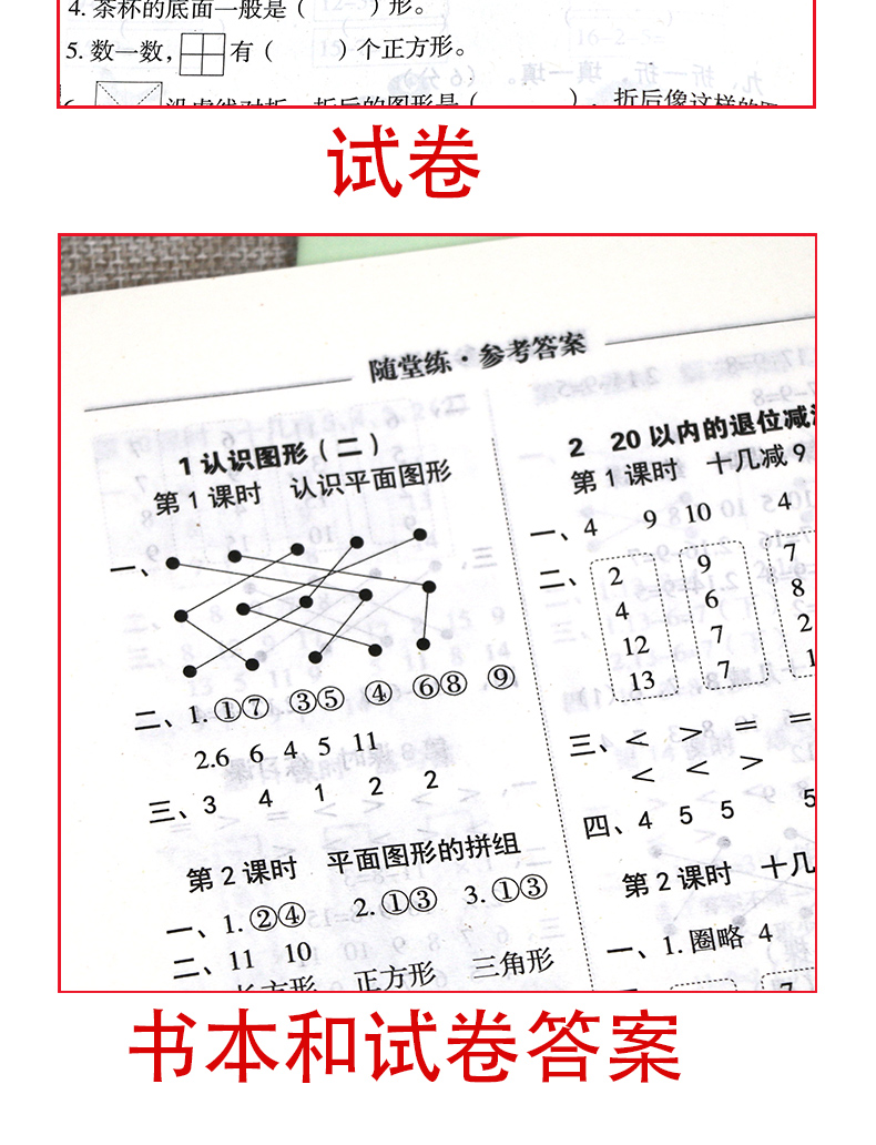 2020新版黄冈小状元随堂练习册一年级下册同步训练人教部编版一课一练小学语文数学2本小学生课堂作业练习题一年级试卷测试卷全套