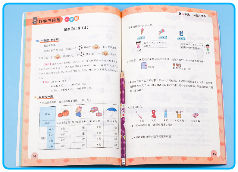 2020版小学一年级下册应用题 一年级数学思维训练逻辑黄冈同步训练口算题卡人教版同步练习册每天100道天天练奥数题专项辅导资料书