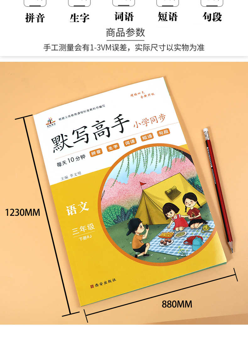 2020版小学三年级下册语文默写高手部编版数学计算高手人教版3年级同步专项训练天天练每日一练口算题卡专项练习册每天100道口算题