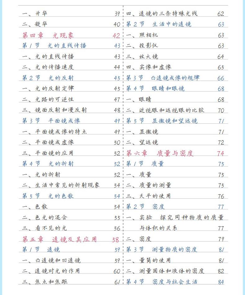 【抖音同款】学霸笔记初中全套星笔辑 手写笔记时光手写整理 语文数学英语物理化学政治历史地理生物初一/二/三中考总复习资料状元