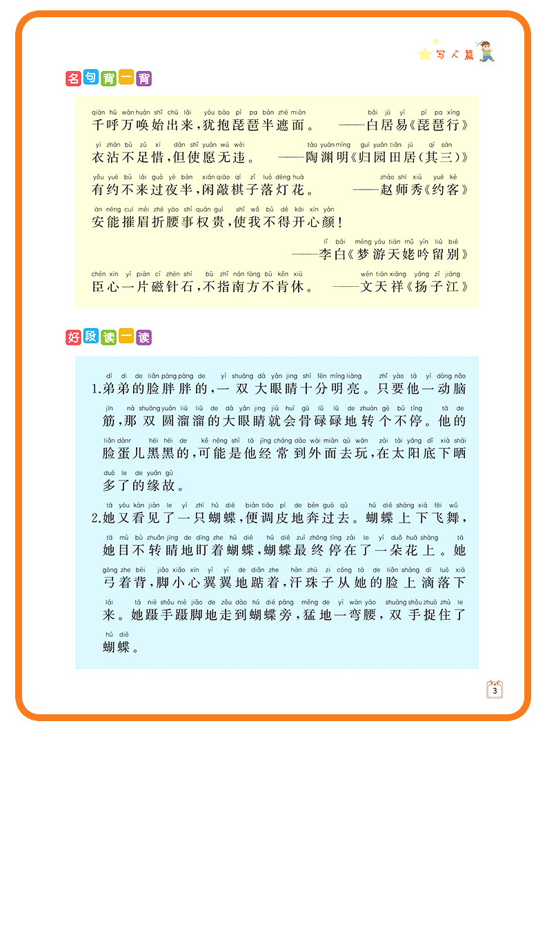 看图说话写话一年级上册下册人教版 小学生一年级看图说话写话训练【全套2本】启蒙入门课外阅读同步专项每日一练辅导书天天练