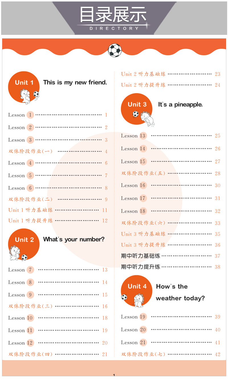 2020秋季新版53天天练四年级上册英语人教精通版JT同步练习册5.3 5+3五三试卷测试卷全套课堂听力训练课本教材一课一练辅导资料书