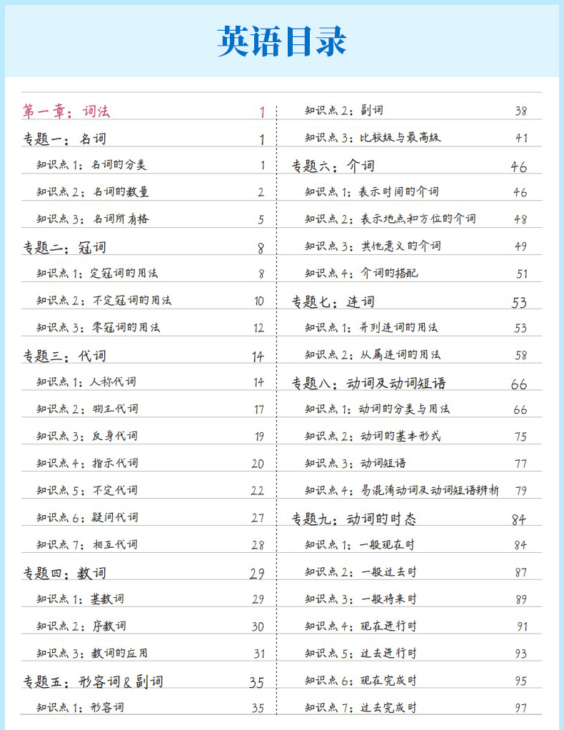 【抖音同款】学霸笔记初中全套星笔辑 手写笔记时光手写整理 语文数学英语物理化学政治历史地理生物初一/二/三中考总复习资料状元