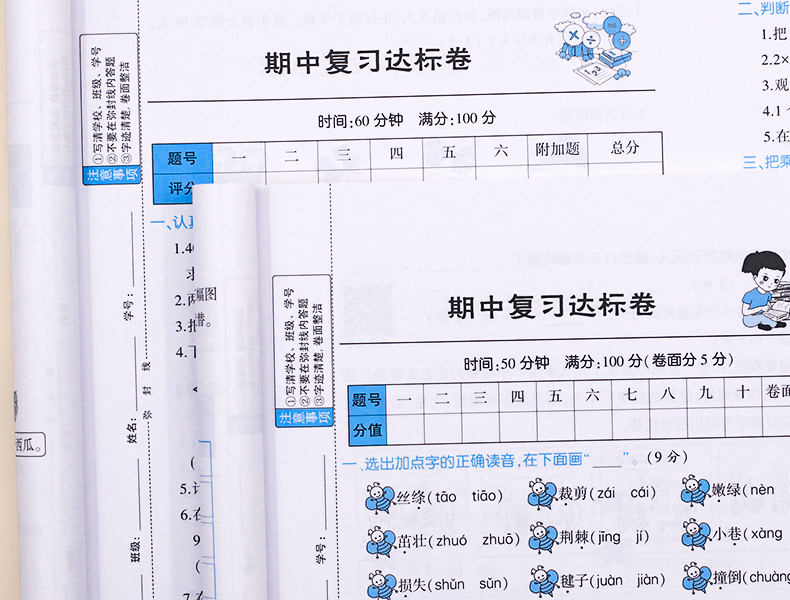 汉之简/2020新版期末冲刺100分二年级下册语文数学人教版 部编小学二年级下册试卷测试卷全套黄冈密卷同步训练总复习练习册题期中