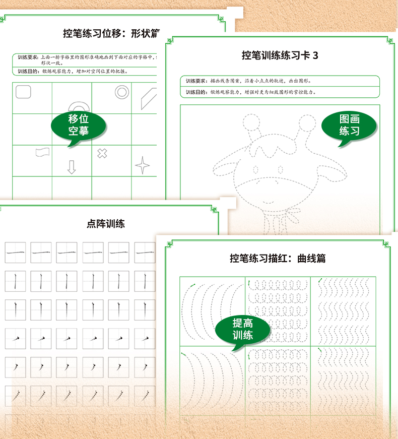 2020版小学二年级控笔训练描红字帖 上册下册汉字偏旁部首笔画人教版部编2年级教材同步训练初学者写字硬笔书法练习册看拼音写词语