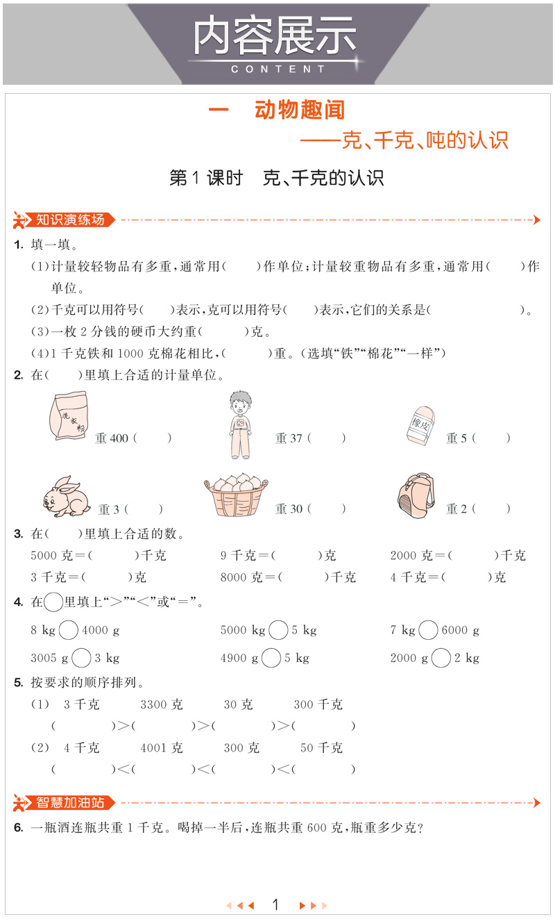 2020秋新版小学53天天练三年级上册语文人教版+数学青岛版部编5.3天天练三年级上同步训练全套阅读理解一课一练暑假衔接