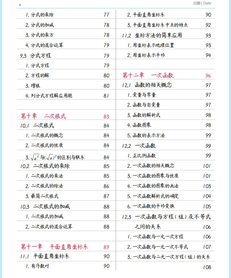 【抖音同款】学霸笔记初中全套星笔辑 手写笔记时光手写整理 语文数学英语物理化学政治历史地理生物初一/二/三中考总复习资料状元