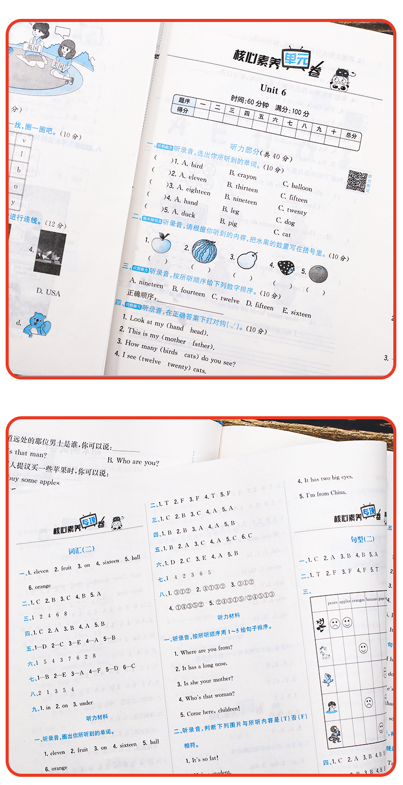 2020版小学三年级下册试卷单元测试卷英语人教版部编版3年级同步专项训练衔接单元期中期末冲刺100分黄冈一课一练辅导资料书练习册