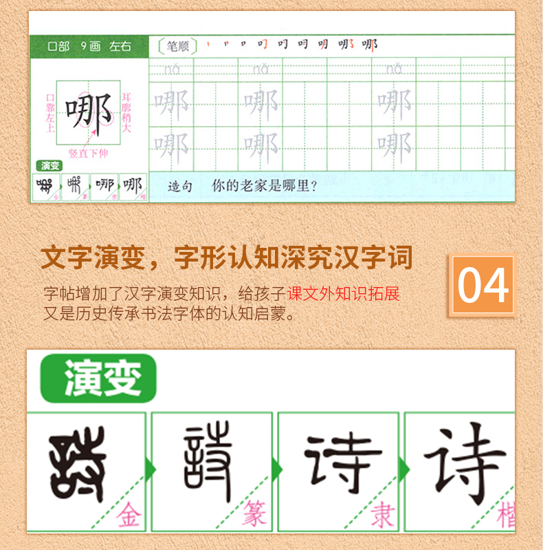 2020版小学二年级控笔训练描红字帖 上册下册汉字偏旁部首笔画人教版部编2年级教材同步训练初学者写字硬笔书法练习册看拼音写词语
