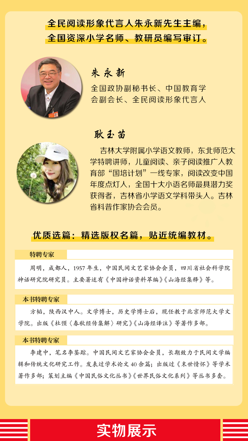 【教材版】中国古代神话故事快乐读书吧小学四年级上册世界经典神话与传说故事希腊神话故事山海经全套4册小学课外书经典阅读书目