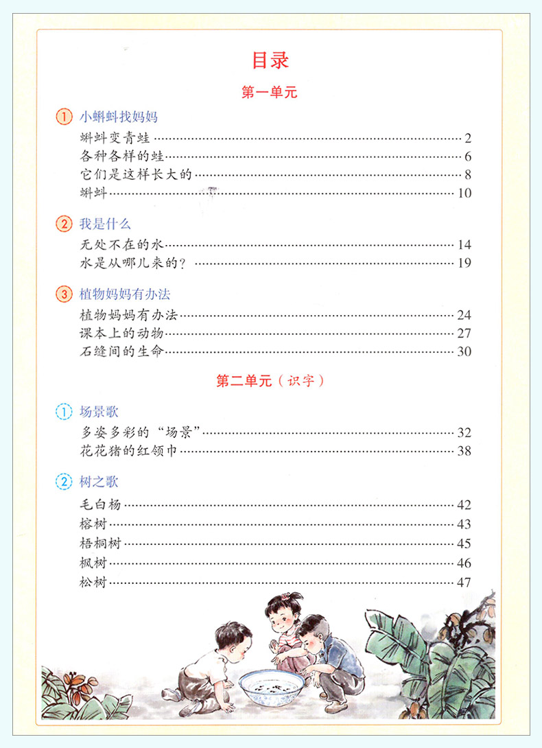 2020新版年级阅读二年级上册小学生绘本课堂阅读理解专项训练书2上语文人教部编版RJ同步辅导资料教辅书课外拓展阅读训练日有所诵