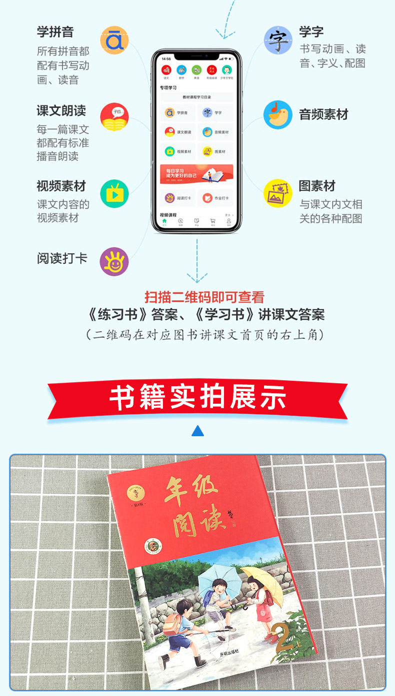 2020新版年级阅读二年级上册小学生绘本课堂阅读理解专项训练书2上语文人教部编版RJ同步辅导资料教辅书课外拓展阅读训练日有所诵