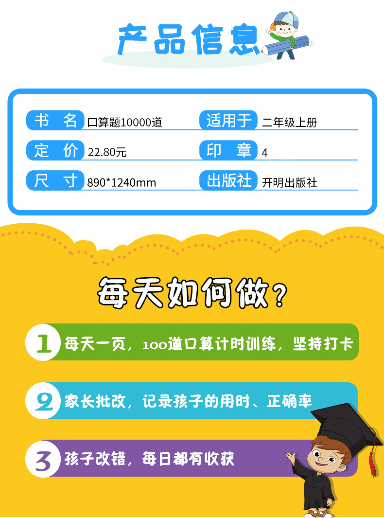 2020版小学二年级口算题卡上册每天100道人教版 2年级数学思维训练口算心算速算天天练同步训练应用题练习册小猿100以内的加减法