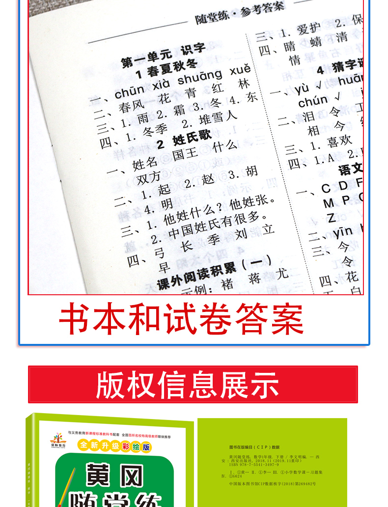 2020新版黄冈小状元随堂练习册一年级下册同步训练人教部编版一课一练小学语文数学2本小学生课堂作业练习题一年级试卷测试卷全套